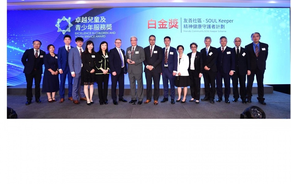 榮獲香港社會服務聯會「至善獎」，兒童及青少年服務組別最高榮譽—「卓越兒童及青少年服務白金獎」